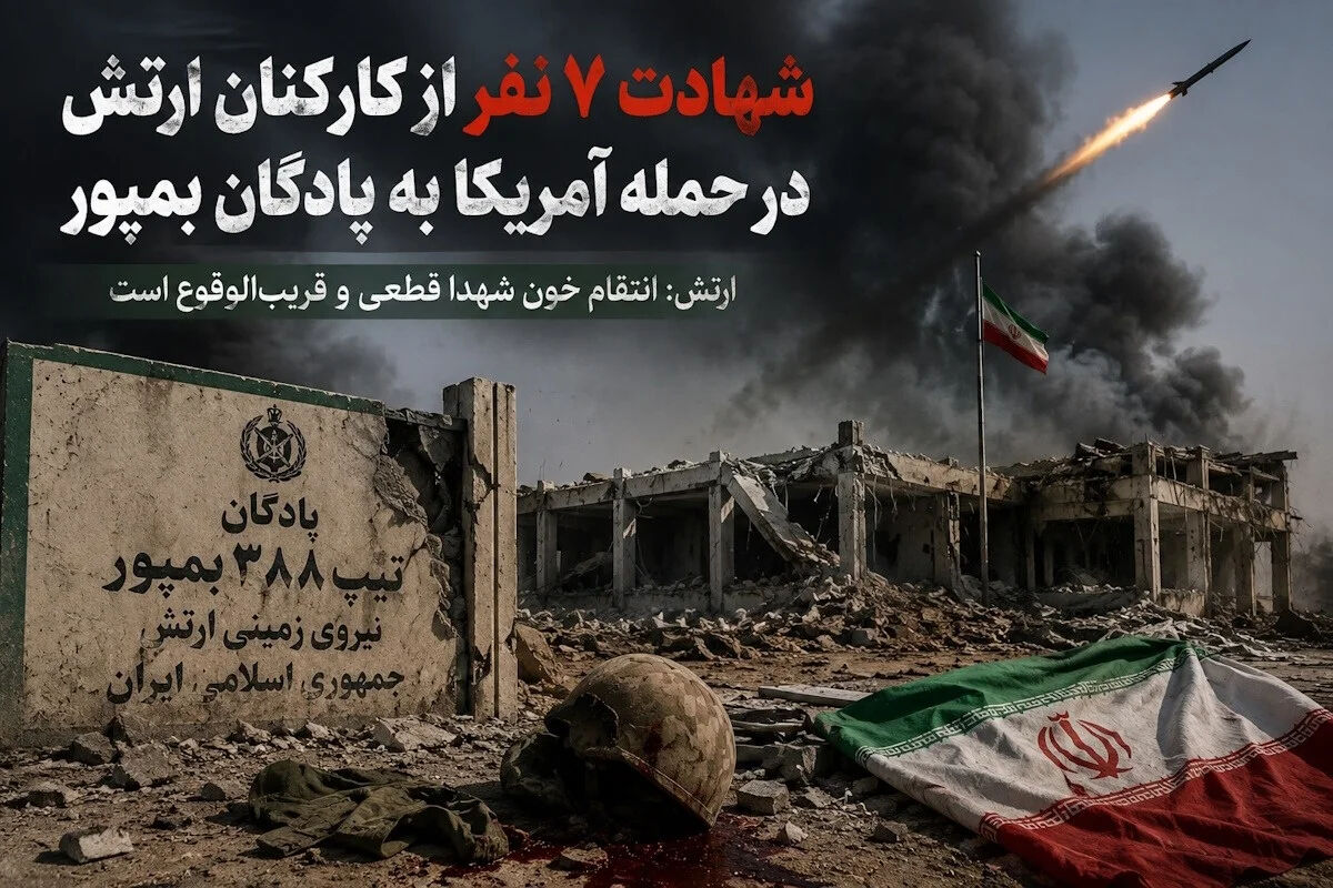 اسامی و عکس سرباز های پادگان ارتش / تیپ ۳۸۸ ایرانشهر در چه شهری واقع شده است؟