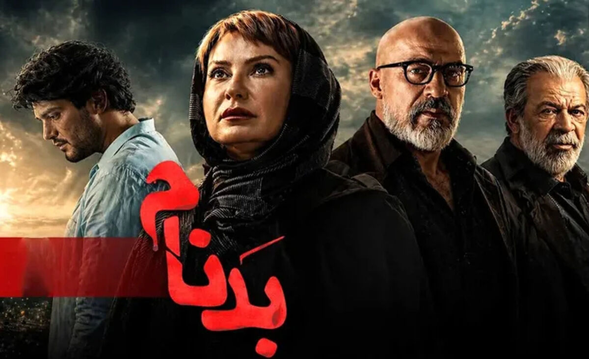 زمان پخش قسمت‌ آخر سریال بدنام مشخص شد
