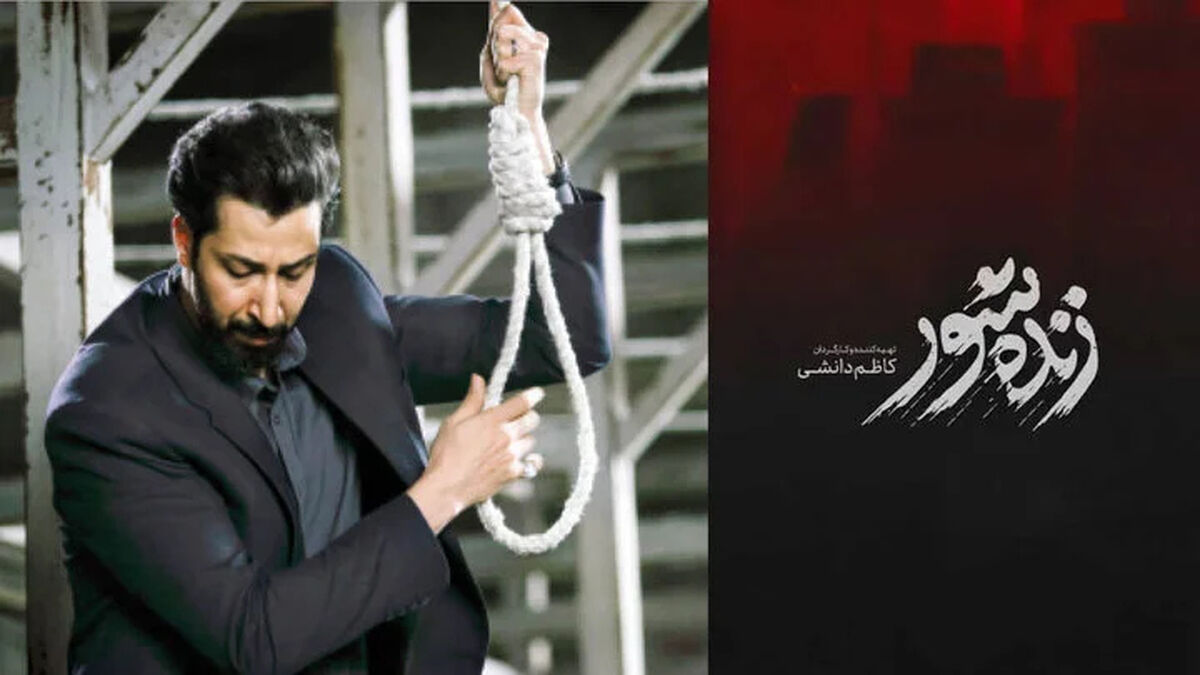 معرفی و داستان فیلم زنده شور + بازیگران