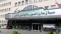 اطلاعیه مهم سازمان امور مالیاتی / دارندگان کارتخوان بخوانند