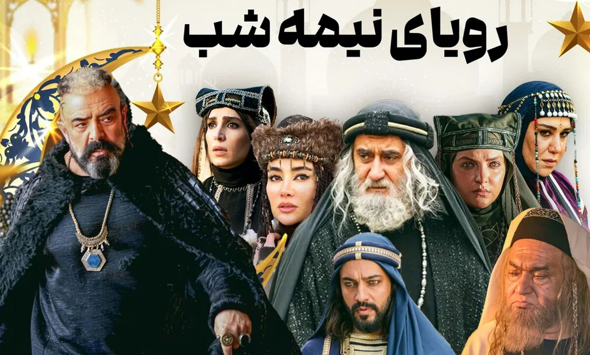 بازیگران سریال رویای نیمه شب + زمان پخش از شبکه سه