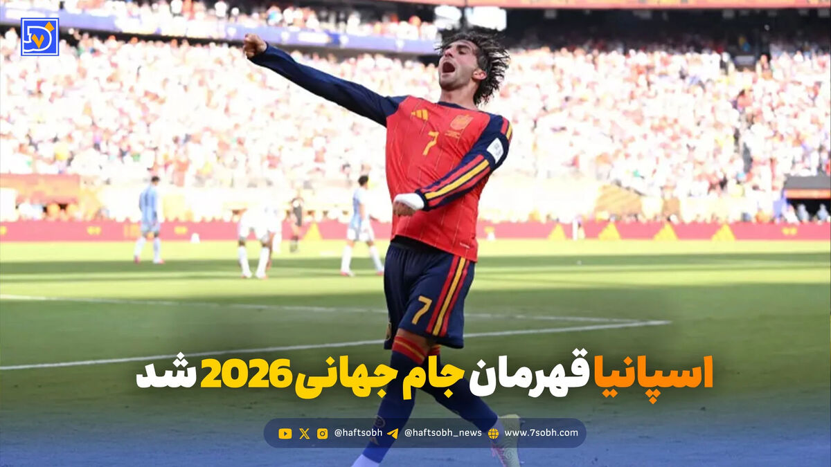 خلاصه بازی اسپانیا آرژانتین فینال جام جهانی 2026