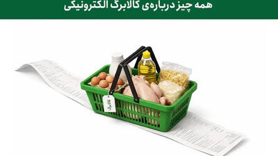 خبر خوب سخنگوی دولت از افزایش مبلغ کالابرگ / اعتبار جدید اعلام شد