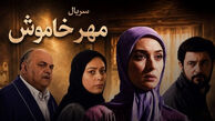 ساعت پخش و تکرار سریال مهر خاموش / این سریال چند قسمت دارد؟
