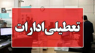 ادارات این ۳ شهرستان امروز چهارشنبه ۳۱ تیر ۱۴۰۵ زودتر تعطیل می‌شوند؛ ساعت پایان کار اعلام شد