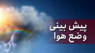 پیش‌بینی آب و هوای فردا شنبه ۳ مرداد ۱۴۰۵؛ هشدار نارنجی هواشناسی برای چند استان