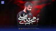 دانلود مداحی حسین طاهری / نماهنگ مجتبای علی
