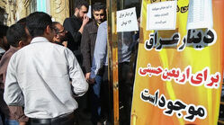 آخرین قیمت دینار عراق و ارز اربعین امروز جمعه ۲ مرداد ۱۴