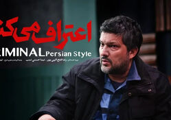 زمان پخش سریال اعتراف می‌کنم مشخص شد+ لیست کامل بازیگران و داستان هر قسمت‌