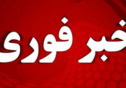 مهم: اعلام وضعیت قرمز در حریم پایتخت