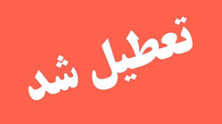 تعطیلی ادارات و بانک ها امروز یکشنبه 4 مرداد 1405 + لیست استان‌های تعطیل