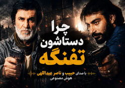 دانلود آهنگ آسمونت رنگ نیلی طرح نقاشیت قشنگه از حبیب و ناصر عبداللهی/ ترند اینستا