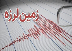 زلزله ۴.۶ ریشتری کرمان را لرزاند + جزئیات