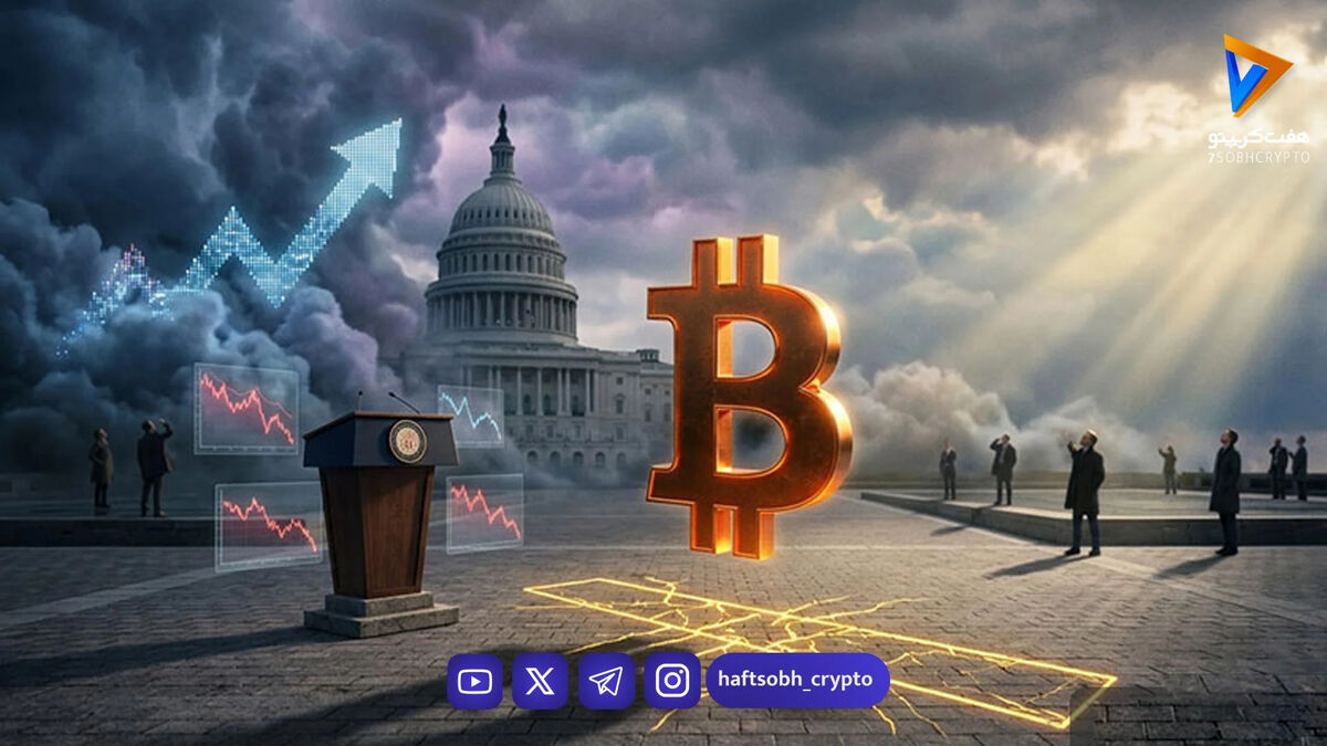۳ رویداد مهم هفته که سرنوشت بیت‌کوین را تغییر می‌دهند!