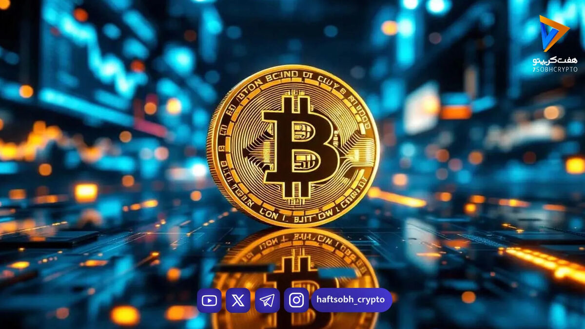 تحلیل بیت کوین امروز 9 تیر 1405