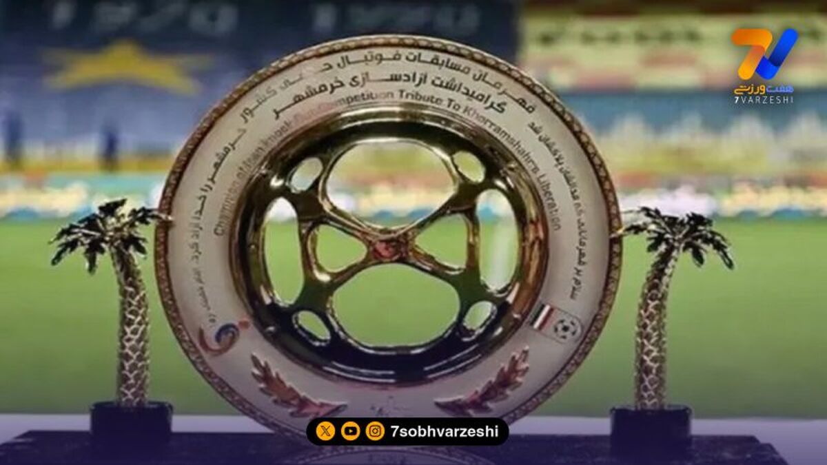 برنامه مرحله یک شانزدهم نهایی جام حذفی مشخص شد