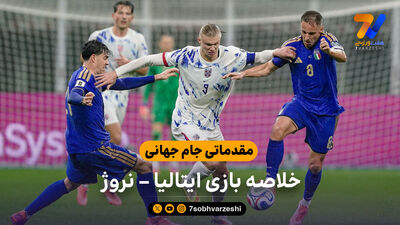 
نیمار؛ شاهزاده ای که پادشاه نشد!
