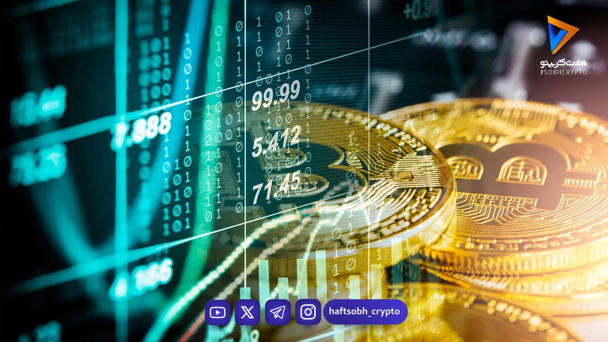 تحلیل بیت کوین امروز 28 تیر 1405