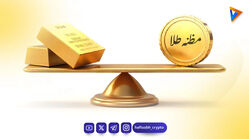 مظنه طلا چیست و چگونه به گرم تبدیل می‌شود؟ نکاتی که هر سرمایه‌گذار باید بداند!