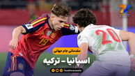 خلاصه بازی اسپانیا 2 – ترکیه 2