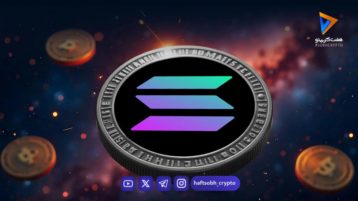 سولانا در تقابل سرنوشت‌ساز با مرز ۷۵ دلار؛ آیا قیمت به اهداف بالاتر خواهد رسید؟