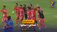 خلاصه بازی نساجی 0 (3) – سایپا 0 (4) | جام حذفی ایران