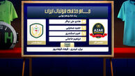 کارشناسی داوری شمس آذر – نیروی زمینی