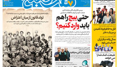 روزنامه هفت صبح‌‌ ‌‌‌‌‌‌‌‌‌‌‌‌‌‌‌‌‌‌‌‌‌‌‌‌‌‌پنجشنبه 15 مرداد ۱۴۰۵