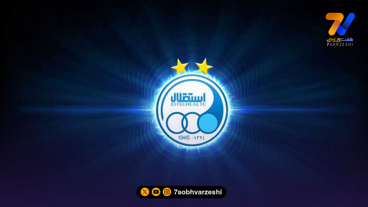 فوری؛ ملی پوش سابق استقلال درگذشت