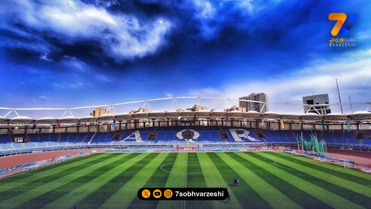 چمن ورزشگاه امام رضا زیر ذره‌بین کادر فنی استقلال