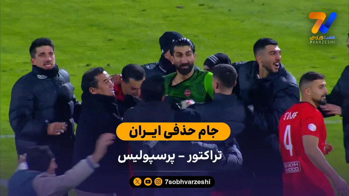 جام حذفی ایران | خلاصه بازی تراکتور 1 (8) – (7) 1 پرسپولیس