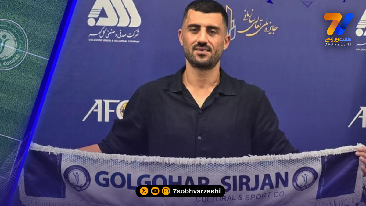 رونمایی گل گهر از یک خرید دیگر/ وینگر ملوان در سیرجان