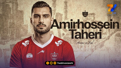 پرسپولیس از یار سیزدهم خود رونمایی کرد!