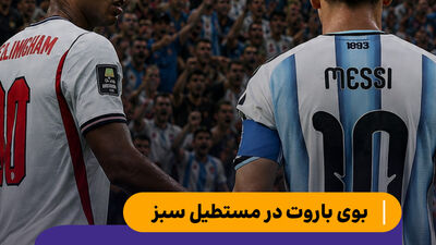 واکنش جالب مسی به عکس تاریخی با لامین یامال