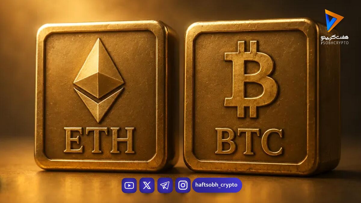 وال استریت به بیت کوین و اتریوم نقش تازه داد؛ ورود کریپتو به معاملات مشتقه