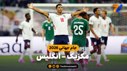 خلاصه بازی مکزیک 2 - انگلیس 3