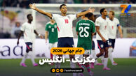 خلاصه بازی مکزیک 2 - انگلیس 3