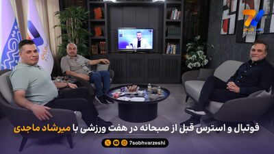 بازتاب گسترده تساوی ایران و مصر در رسانه‌های عربی؛ شبی پر از VAR و جنجال
