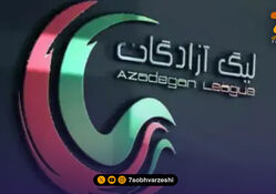 اسامی محرومان هفته پایانی لیگ آزادگان