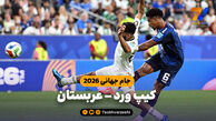 خلاصه بازی کیپ ورد 0 - عربستان 0