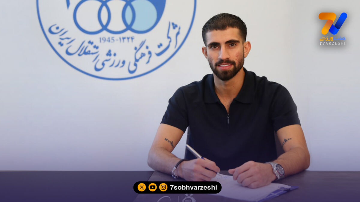 رسمی؛ ستاره استقلال تمدید کرد