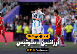 خلاصه بازی آرژانتین 3 - سوئیس 1