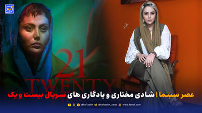 آخرین خبر از سریال پایتخت 8 و زیر خاکی + زمان پخش از تلویزیون