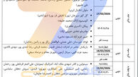 سردار آزمون نوبت سفارت داشت، نرفت!