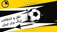 دست باز استقلال پشت پنجره بسته؛ یک خرید از دست تارتار در رفت!