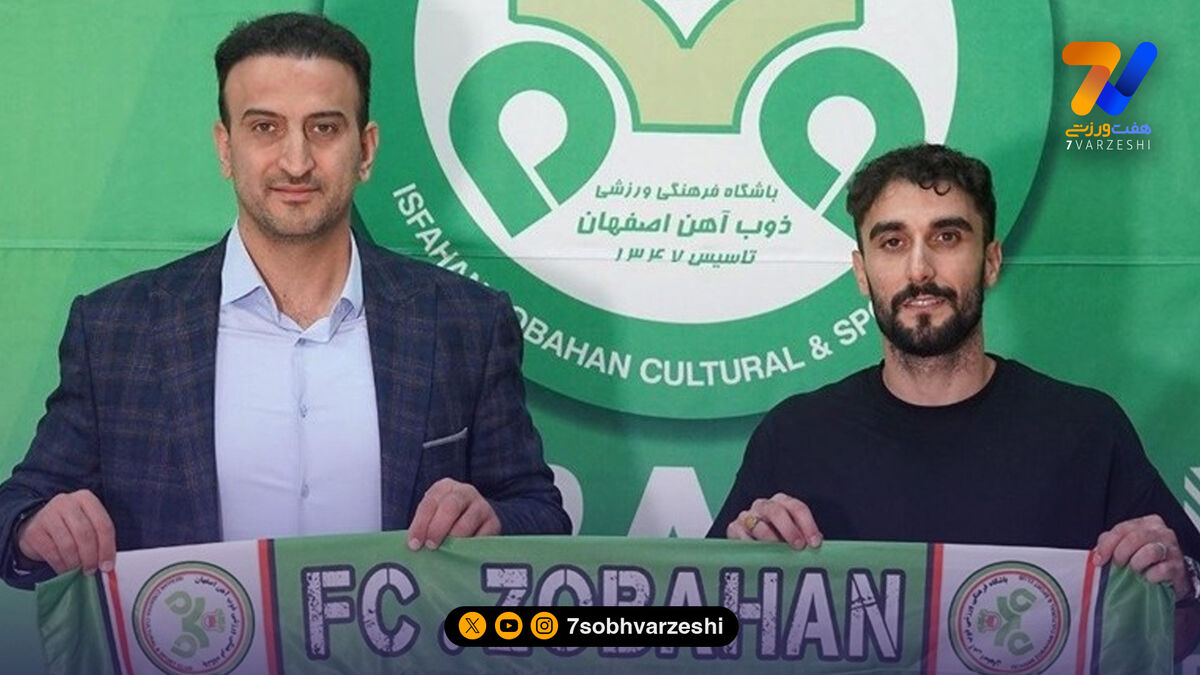رسمی؛ مدافع ذوب‌آهن تمدید کرد