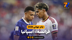 خلاصه بازی فرانسه 0 - اسپانیا 2