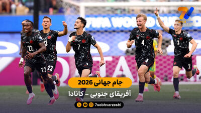 شوک به فوتبال؛ ملی پوش حاضر در جام جهانی 2026 درگذشت!