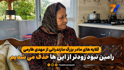 پیام احساسی طارمی پس از حذف ایران؛ شرمنده مردم هستم