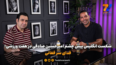 انزو فرناندز؛ منجی آرژانتین، از فقر مطلق تا اوج شهرت!